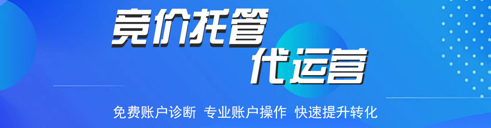 明水百度推广