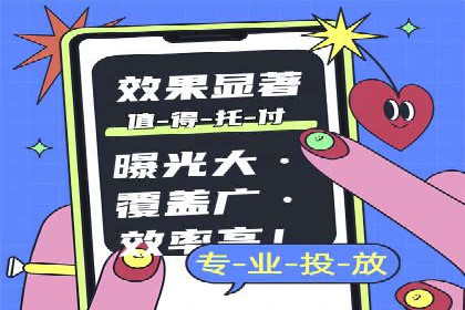 信息流广告优化策略全解析